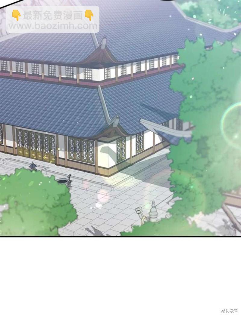 🍘武侠之恶女我最强！ 第77话 第4页