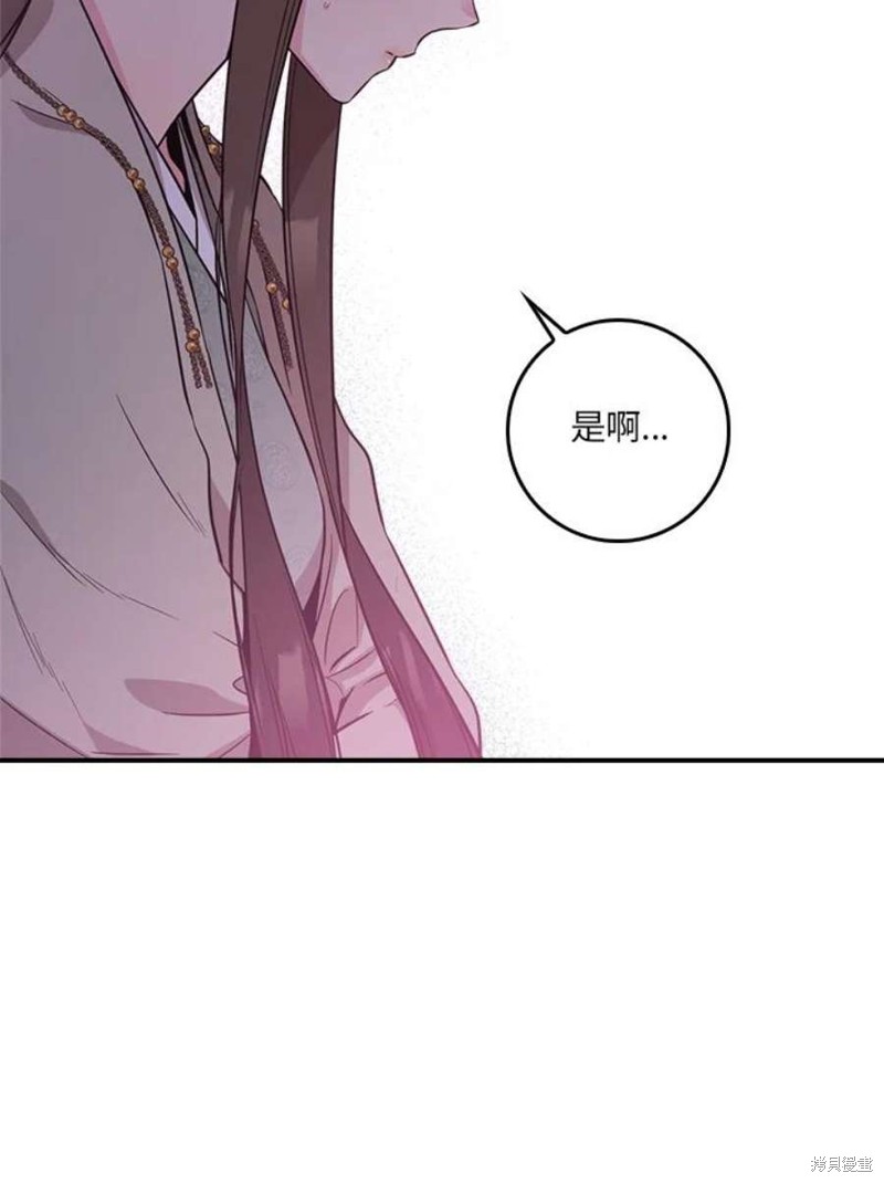 🍘武侠之恶女我最强！ 第77话 第42页