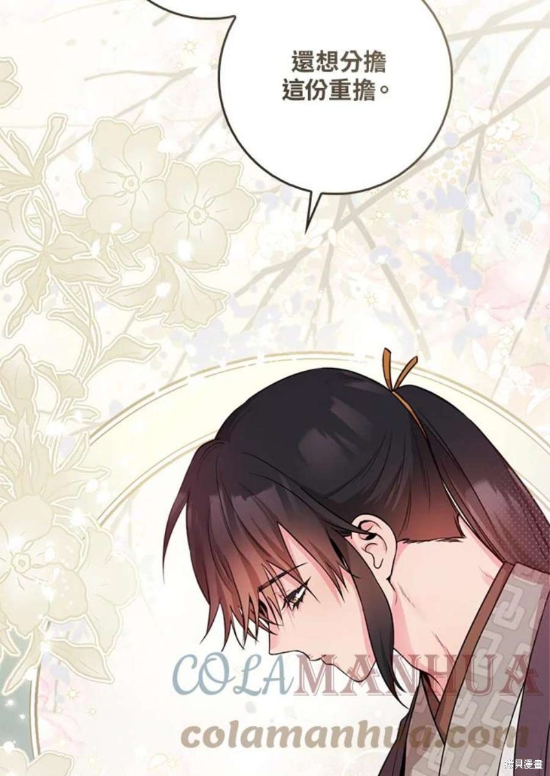 🍘武侠之恶女我最强！ 第77话 第47页