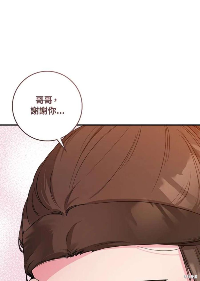 🍘武侠之恶女我最强！ 第77话 第49页