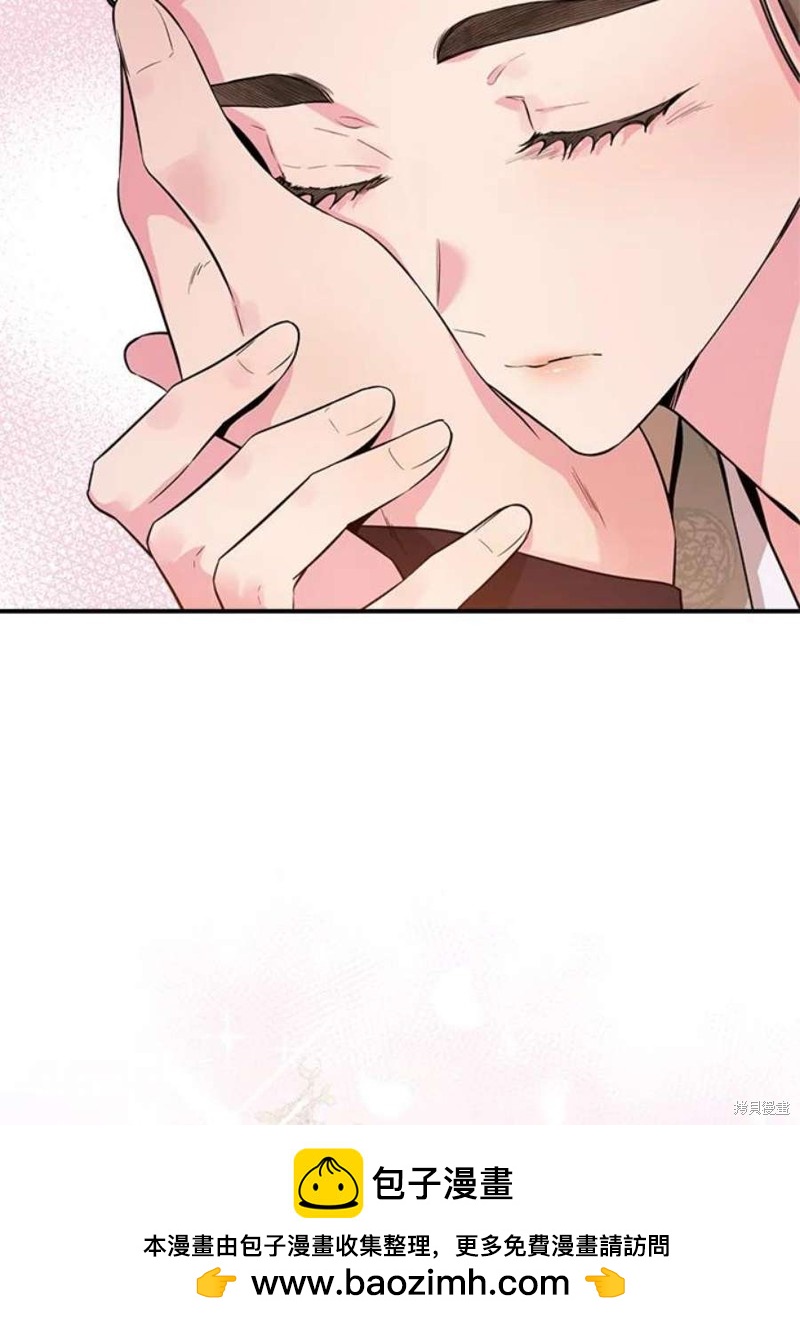 🍘武侠之恶女我最强！ 第77话 第50页