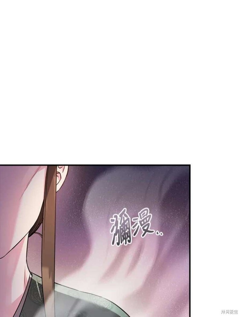 🍘武侠之恶女我最强！ 第77话 第8页