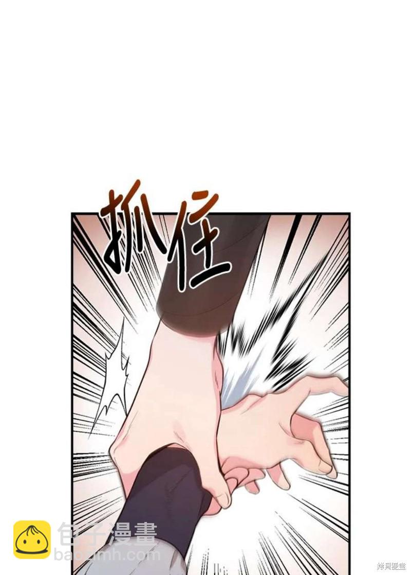 🍘武侠之恶女我最强！ 第79话 第10页