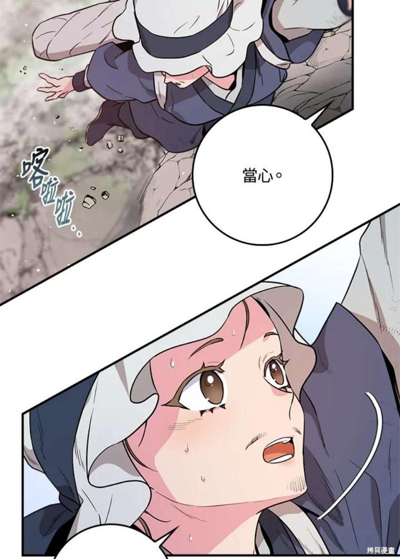 🍘武侠之恶女我最强！ 第79话 第12页
