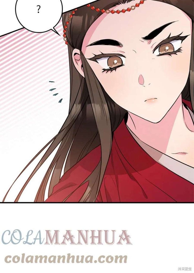 🍘武侠之恶女我最强！ 第79话 第17页