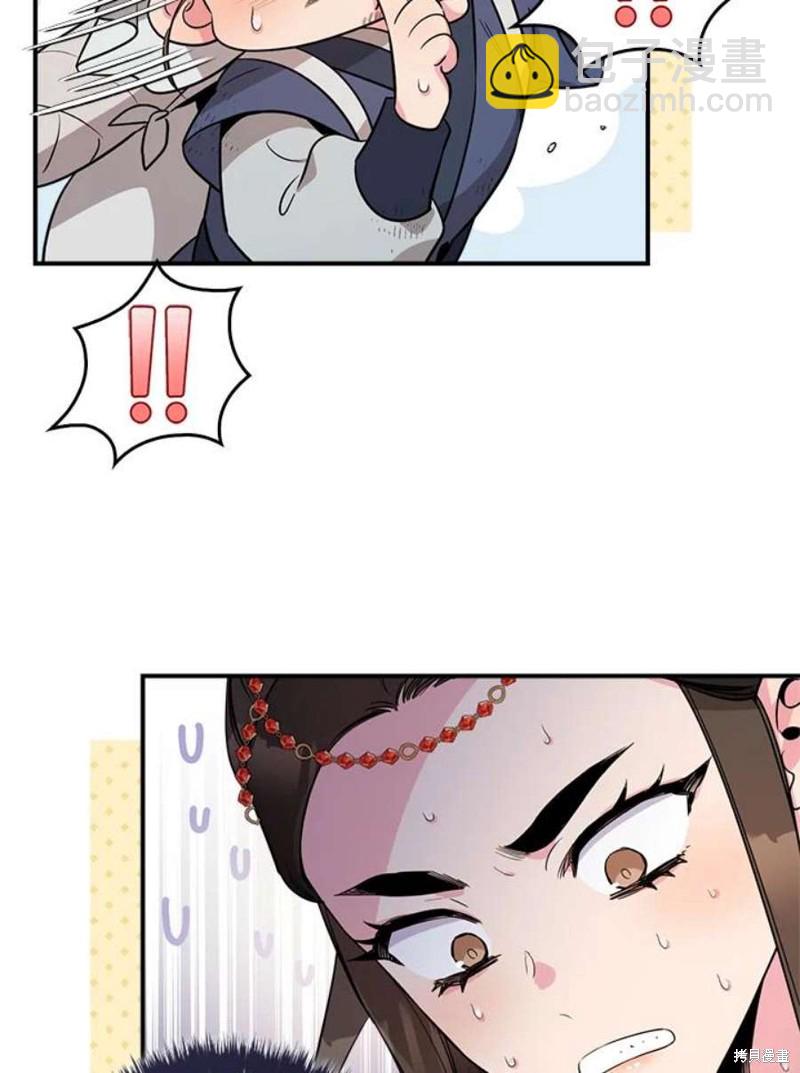 🍘武侠之恶女我最强！ 第79话 第23页