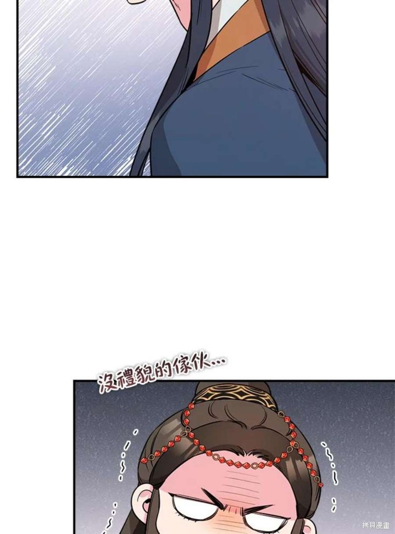 🍘武侠之恶女我最强！ 第79话 第27页