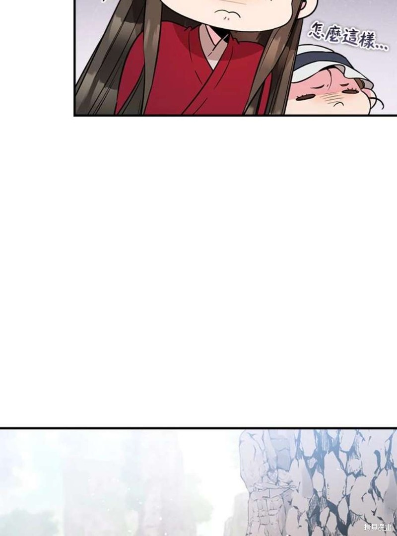 🍘武侠之恶女我最强！ 第79话 第28页
