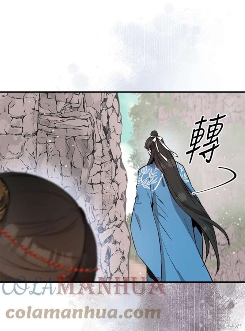 🍘武侠之恶女我最强！ 第79话 第33页