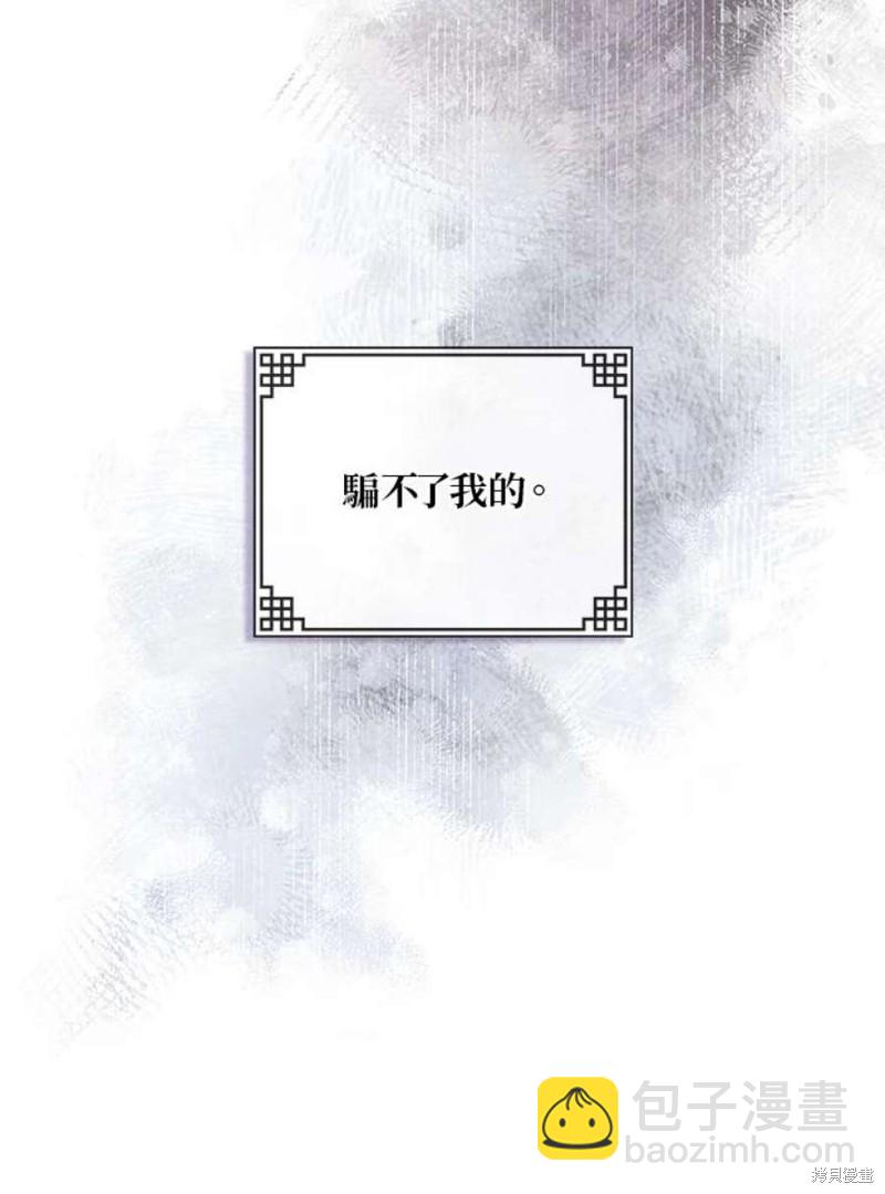 🍘武侠之恶女我最强！ 第79话 第34页