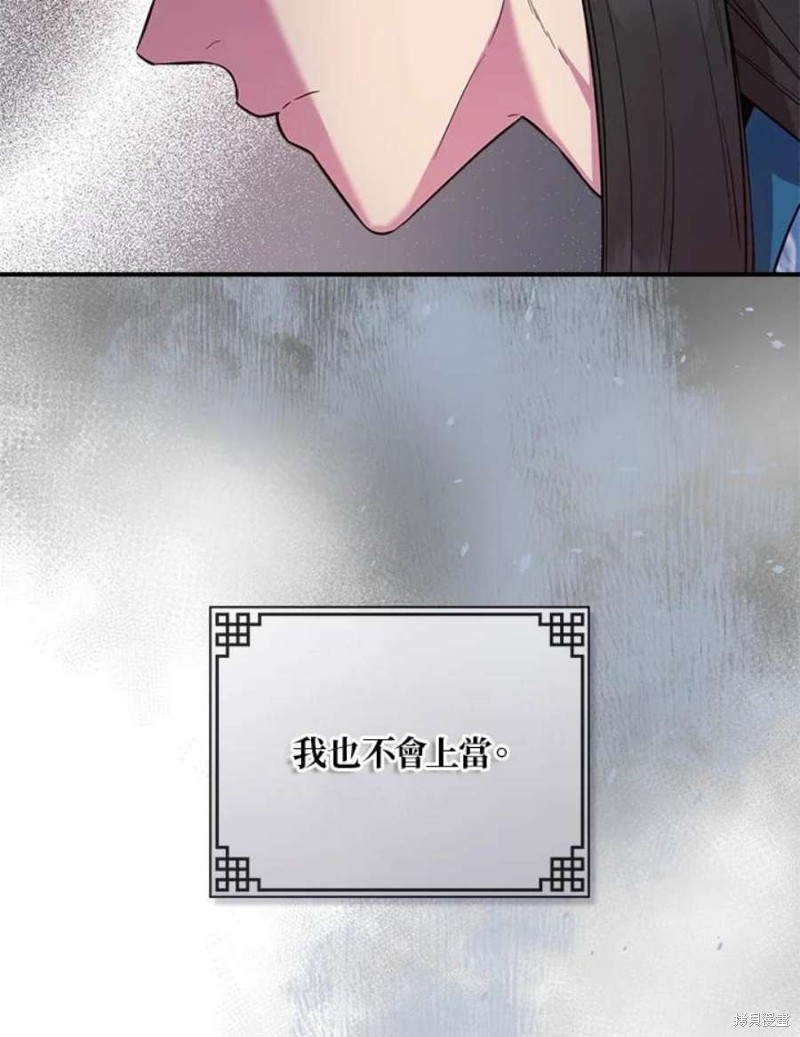 🍘武侠之恶女我最强！ 第79话 第36页