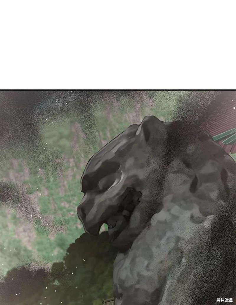 🍘武侠之恶女我最强！ 第79话 第43页
