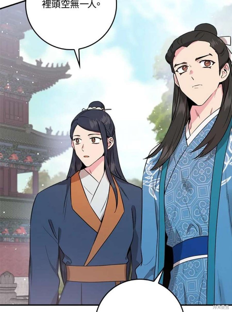 🍘武侠之恶女我最强！ 第79话 第47页