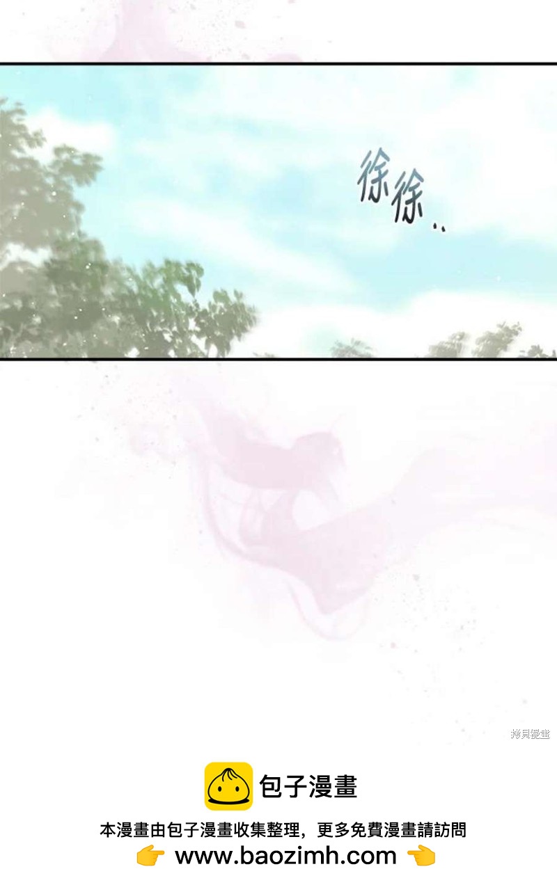 🍘武侠之恶女我最强！ 第79话 第50页