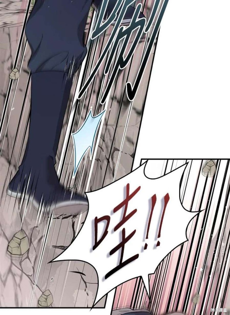 🍘武侠之恶女我最强！ 第79话 第8页