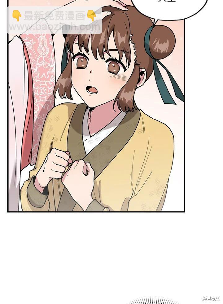 🍘武侠之恶女我最强！ 第9话 第15页
