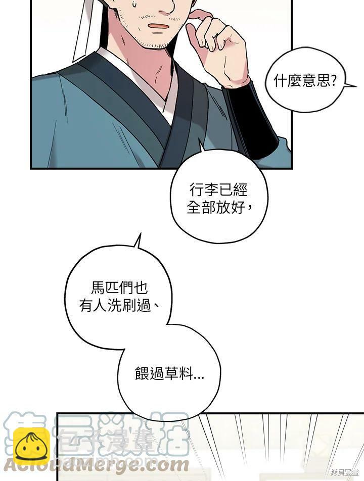 🍘武侠之恶女我最强！ 第9话 第22页