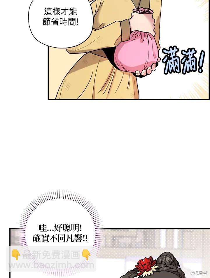 🍘武侠之恶女我最强！ 第9话 第26页