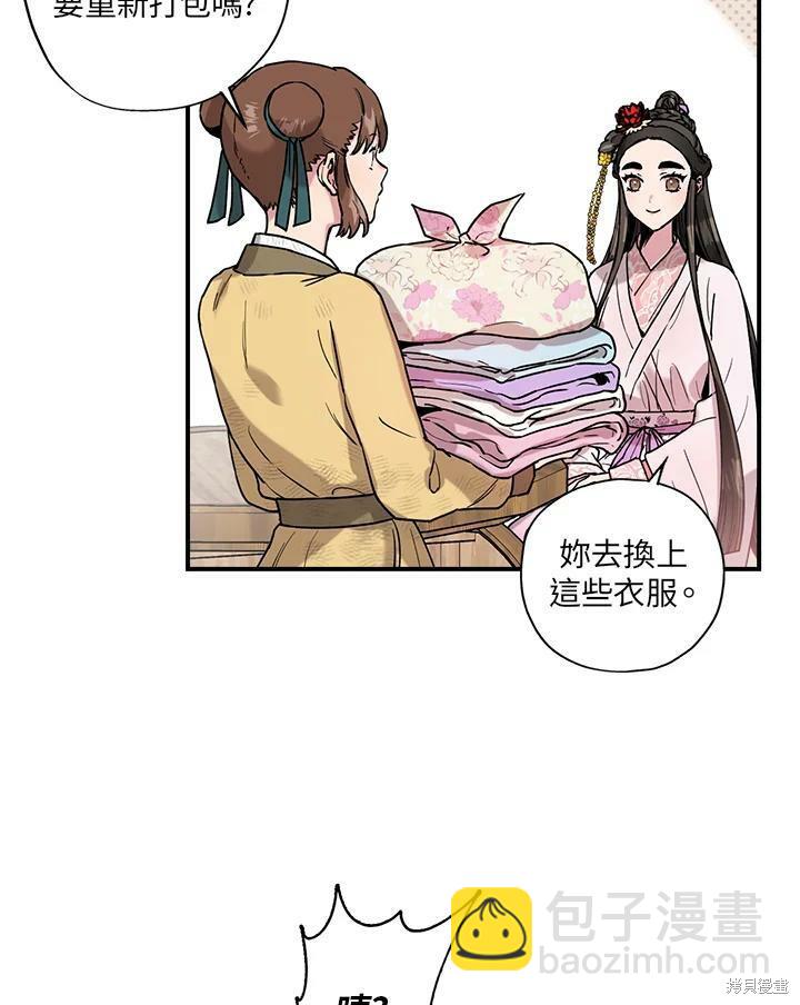 🍘武侠之恶女我最强！ 第9话 第32页