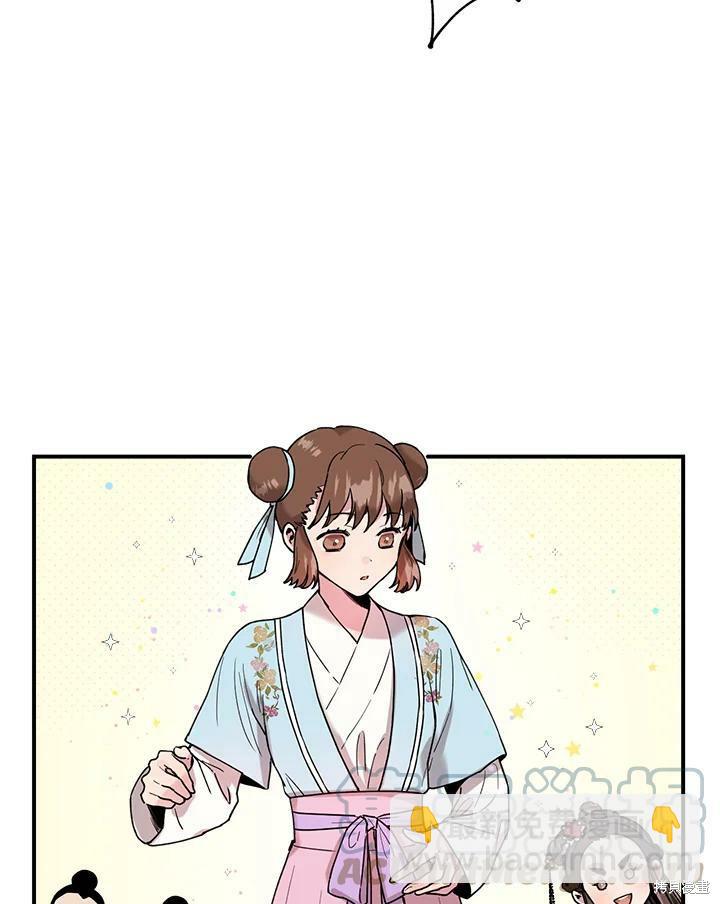 🍘武侠之恶女我最强！ 第9话 第34页