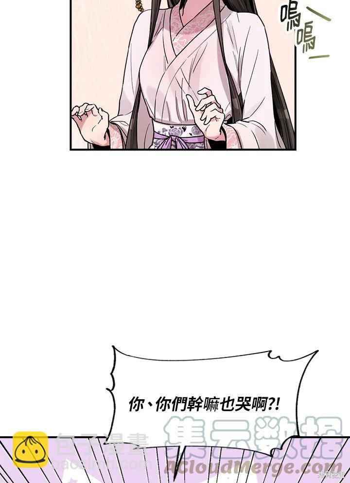 🍘武侠之恶女我最强！ 第9话 第42页