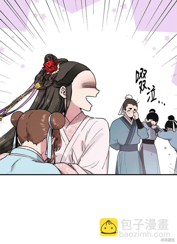 🍘武侠之恶女我最强！ 第9话 第43页