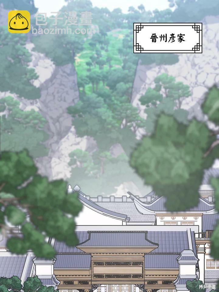 🍘武侠之恶女我最强！ 第9话 第47页