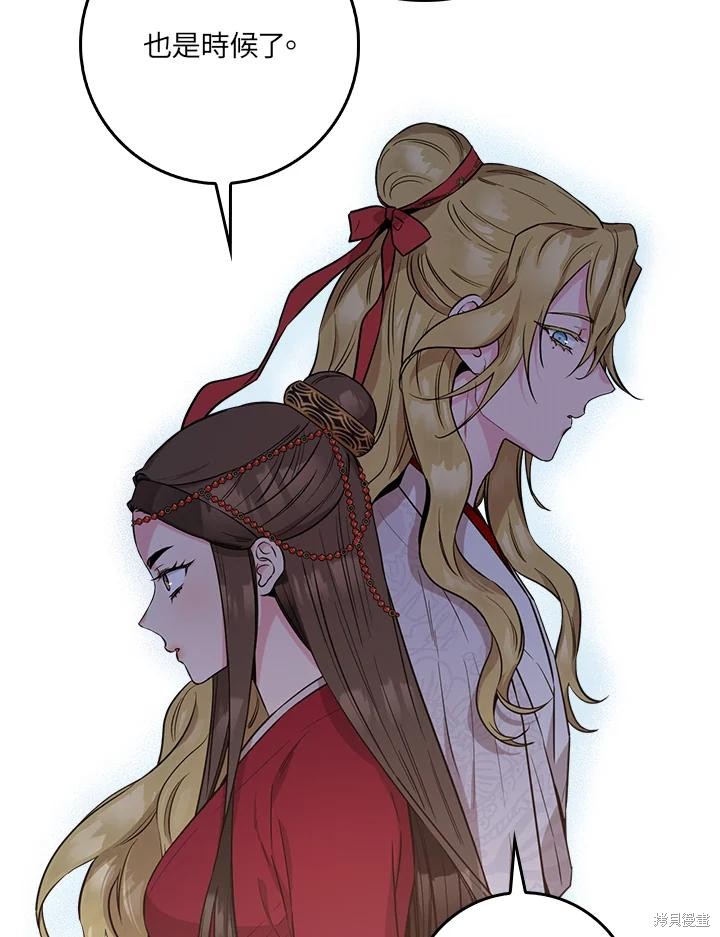 🍘武侠之恶女我最强！ 第81话 第12页