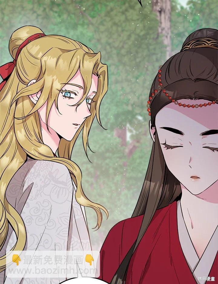 🍘武侠之恶女我最强！ 第81话 第14页