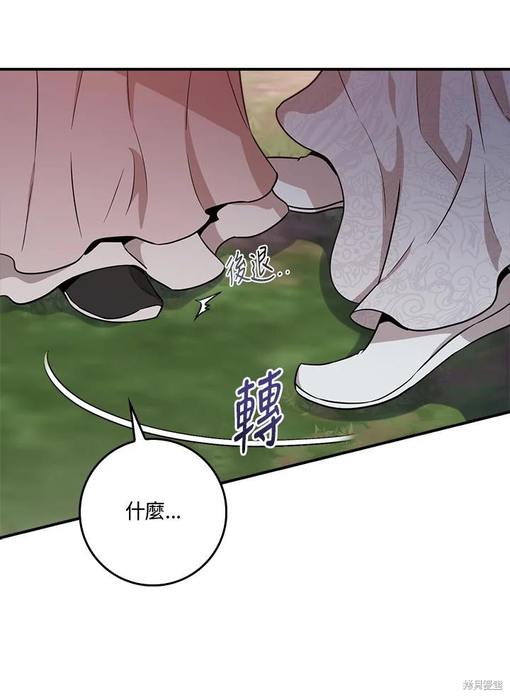 🍘武侠之恶女我最强！ 第81话 第24页