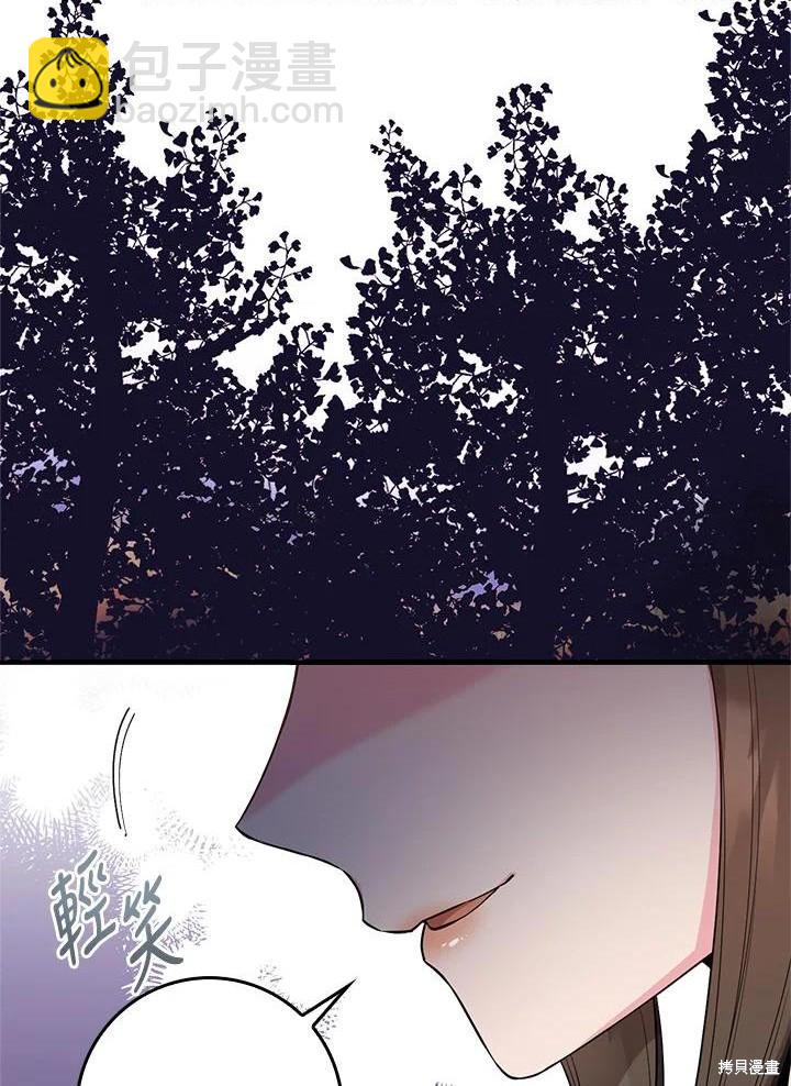 🍘武侠之恶女我最强！ 第81话 第3页