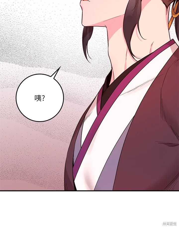 🍘武侠之恶女我最强！ 第81话 第47页