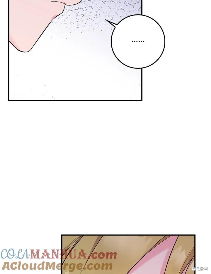🍘武侠之恶女我最强！ 第81话 第9页