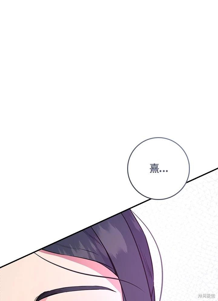 🍘武侠之恶女我最强！ 第83话 第11页