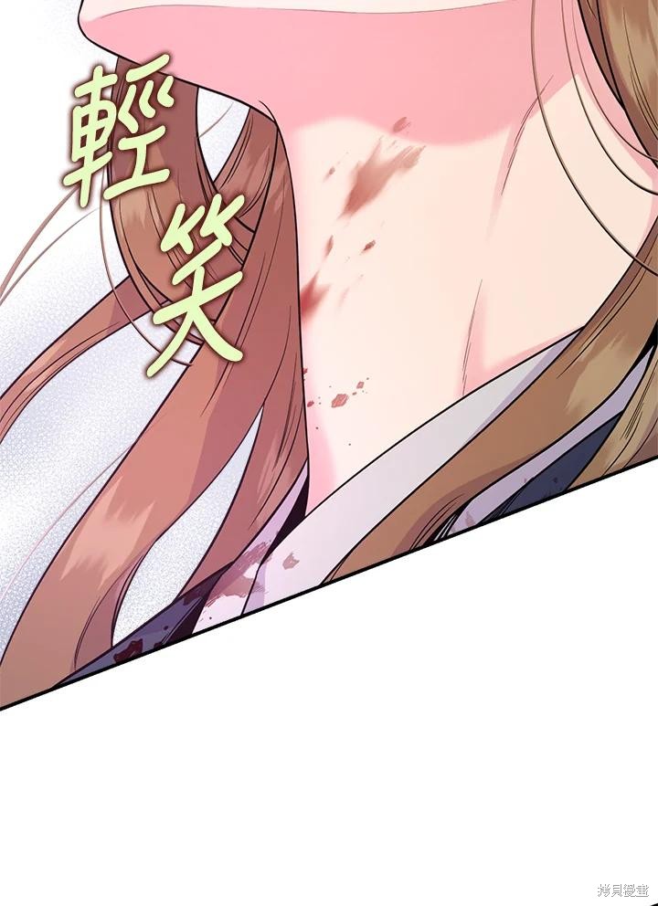🍘武侠之恶女我最强！ 第83话 第14页