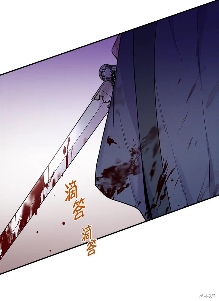 🍘武侠之恶女我最强！ 第83话 第15页
