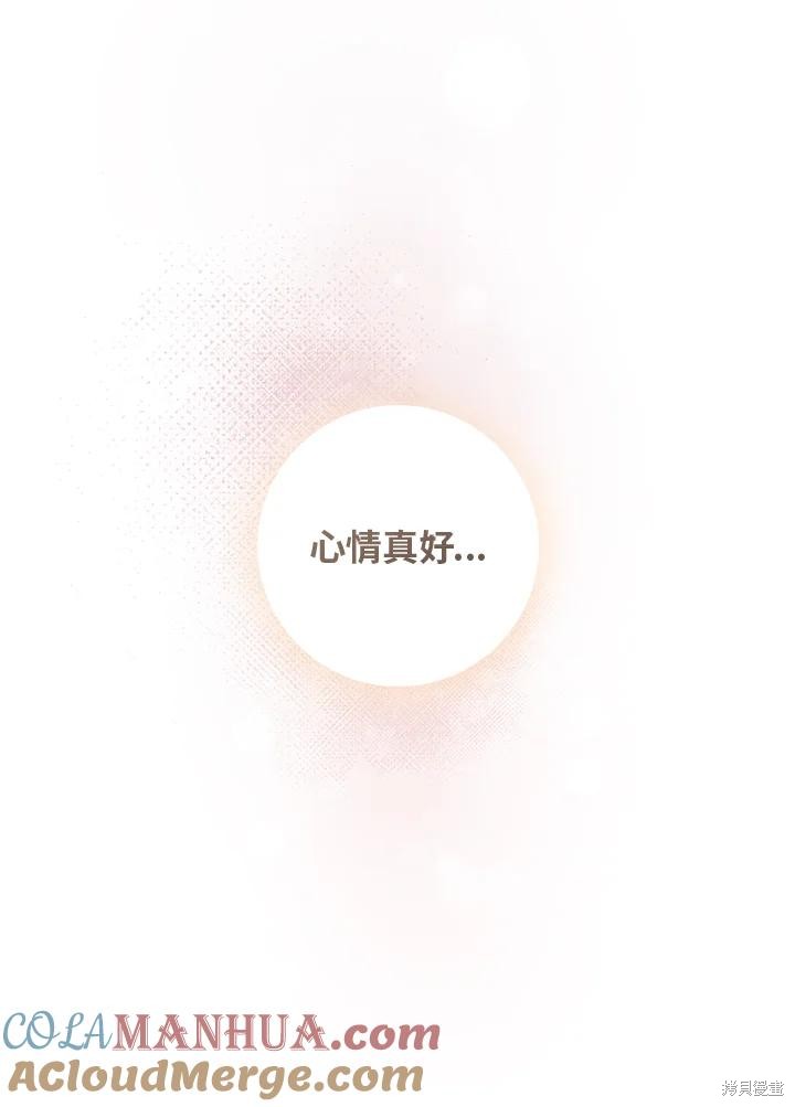 🍘武侠之恶女我最强！ 第83话 第17页