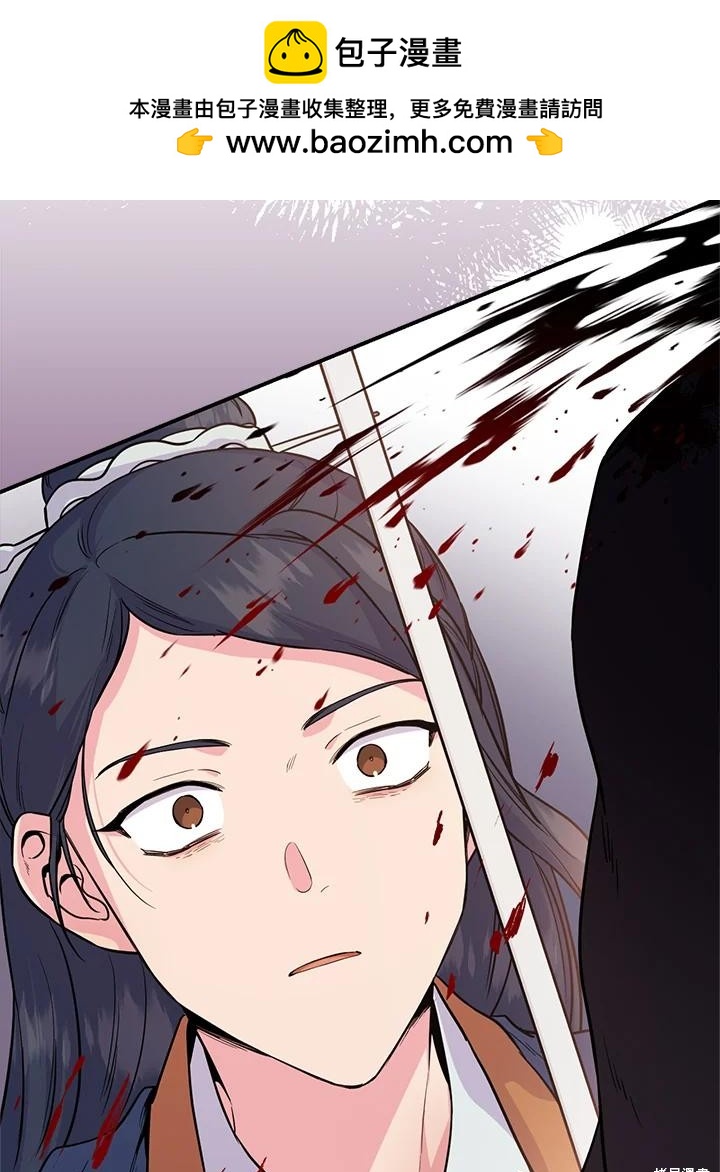 🍘武侠之恶女我最强！ 第83话 第2页
