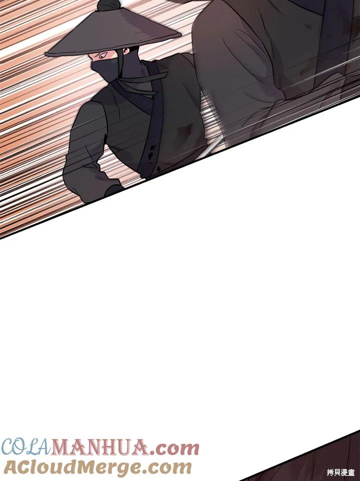 🍘武侠之恶女我最强！ 第83话 第21页