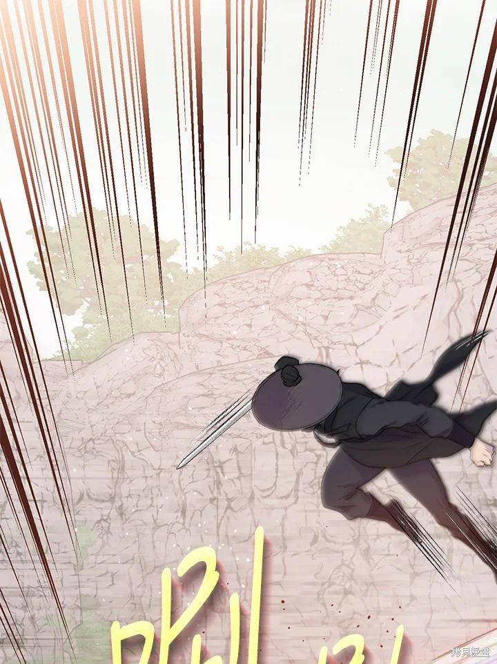 🍘武侠之恶女我最强！ 第83话 第23页