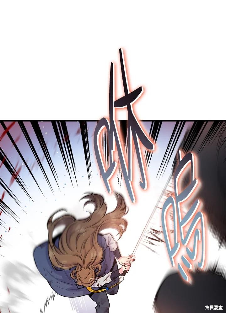 🍘武侠之恶女我最强！ 第83话 第27页