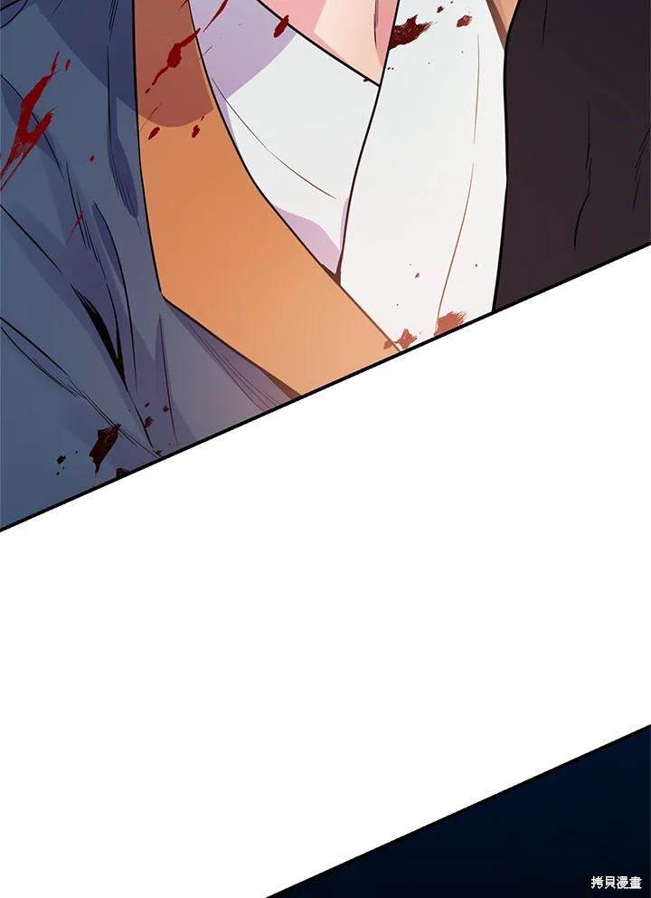 🍘武侠之恶女我最强！ 第83话 第3页