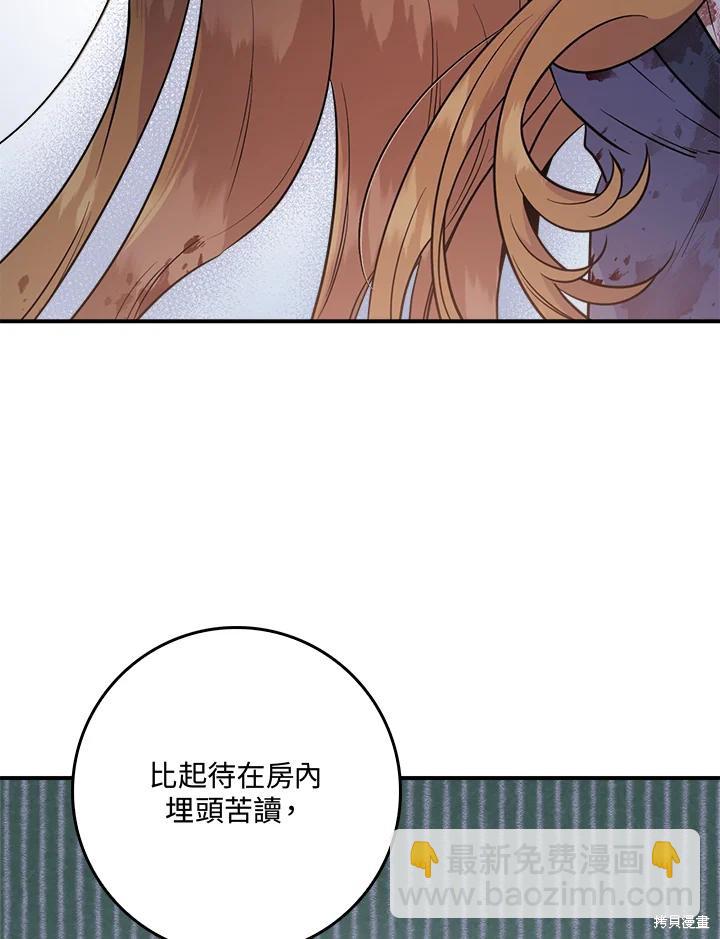 🍘武侠之恶女我最强！ 第83话 第34页