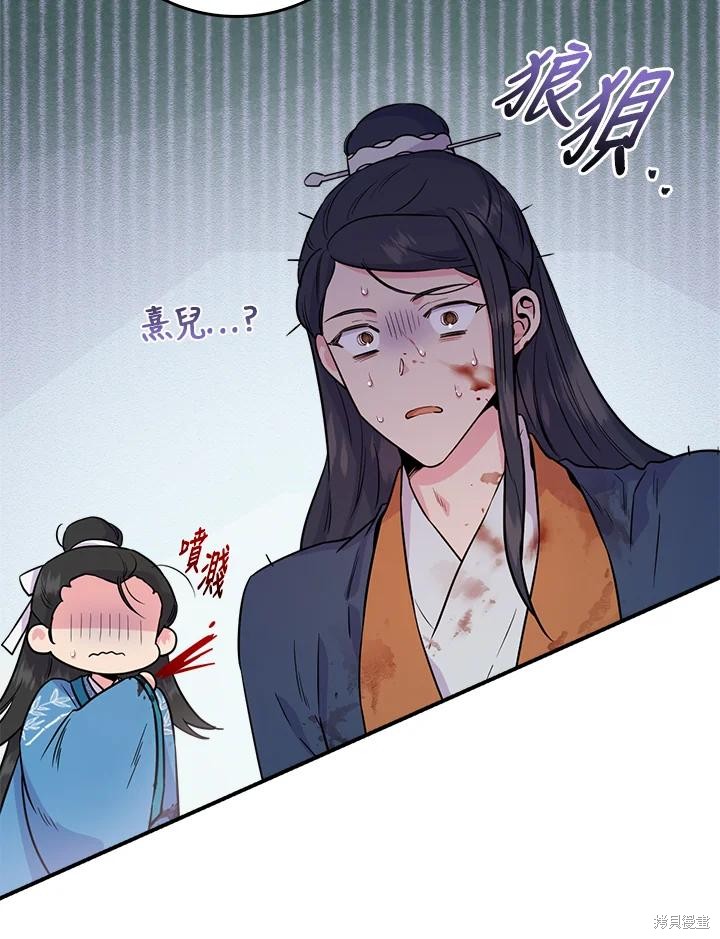 🍘武侠之恶女我最强！ 第83话 第35页