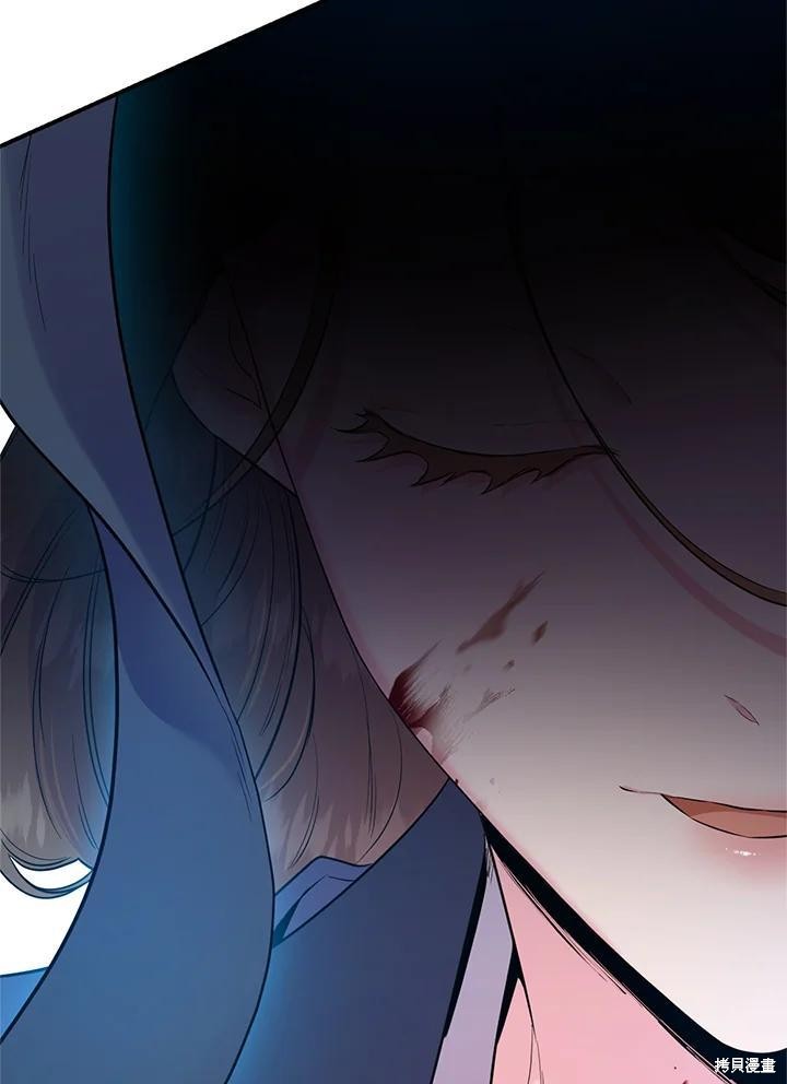 🍘武侠之恶女我最强！ 第83话 第4页