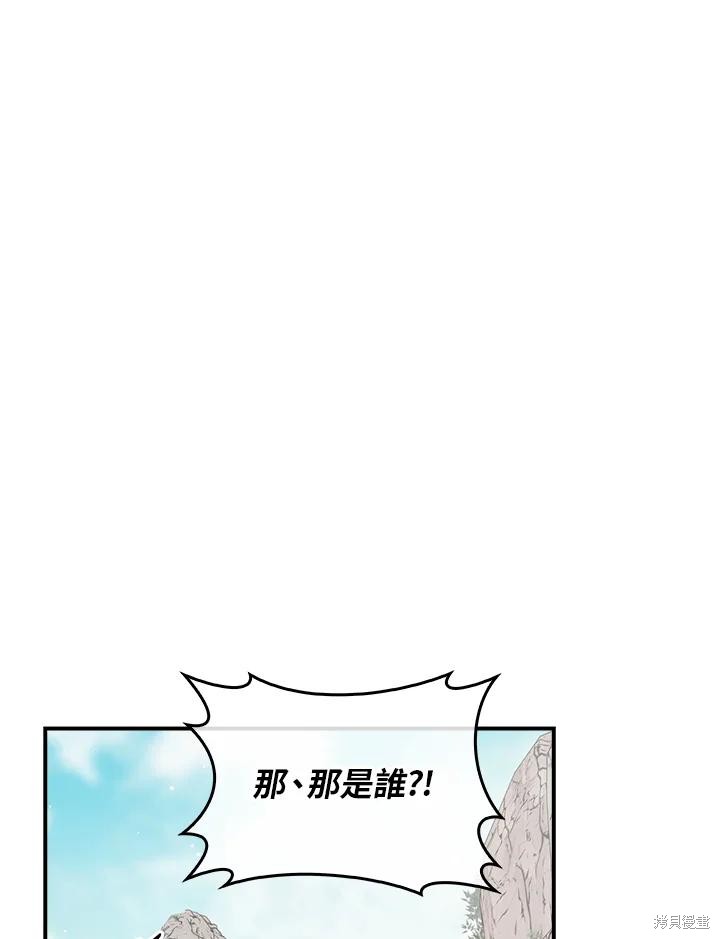 🍘武侠之恶女我最强！ 第83话 第43页