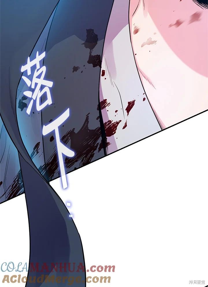 🍘武侠之恶女我最强！ 第83话 第5页