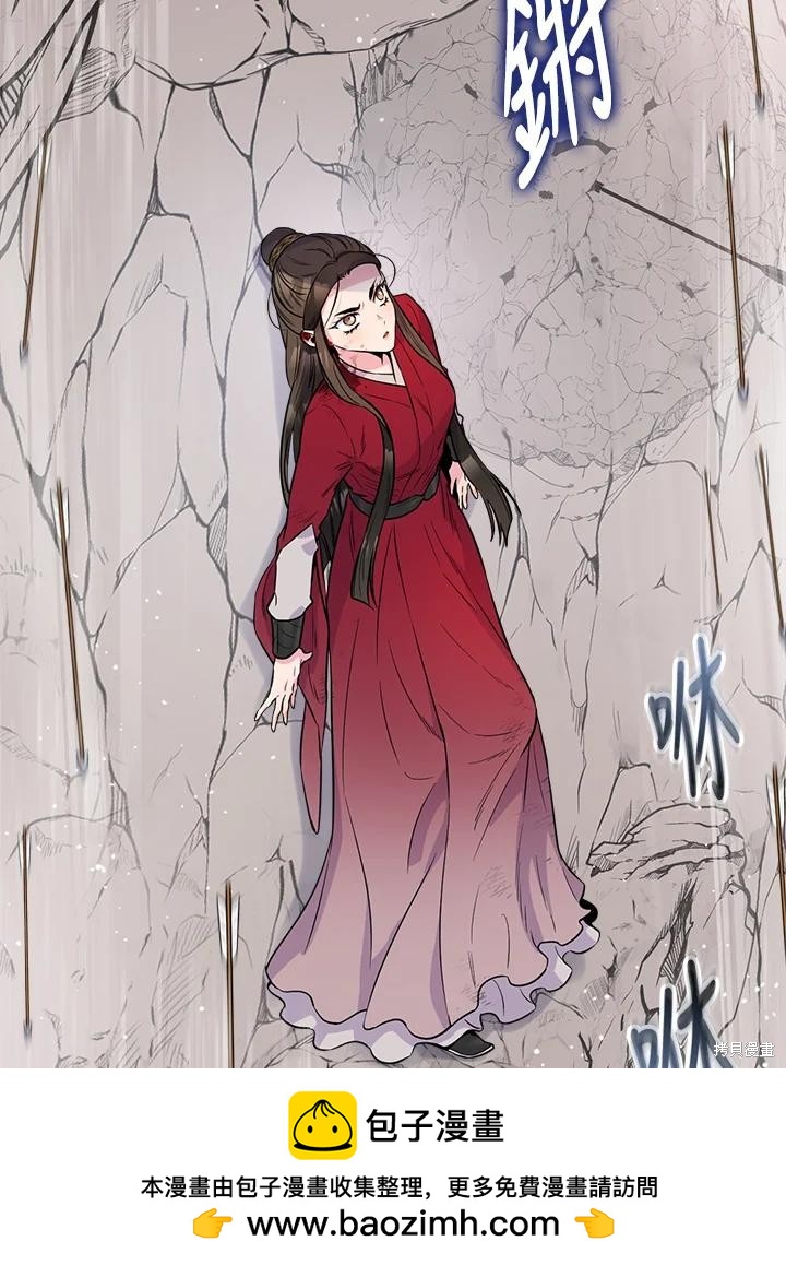 🍘武侠之恶女我最强！ 第83话 第50页