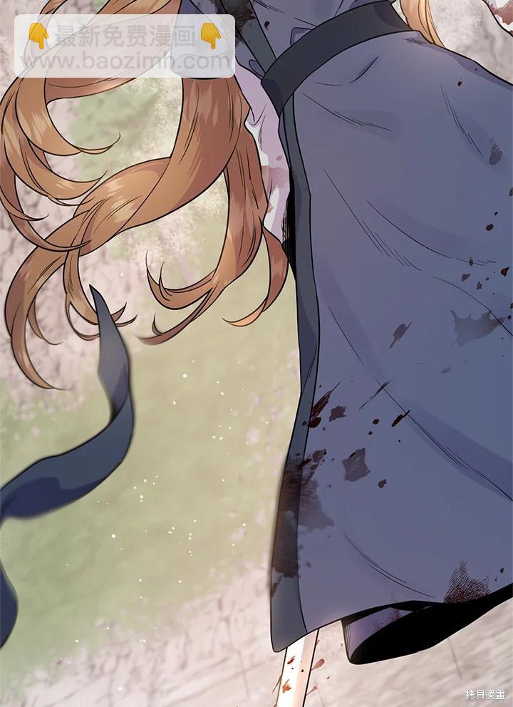 🍘武侠之恶女我最强！ 第83话 第8页