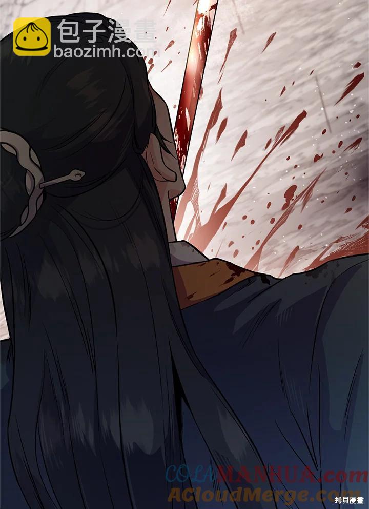🍘武侠之恶女我最强！ 第83话 第9页